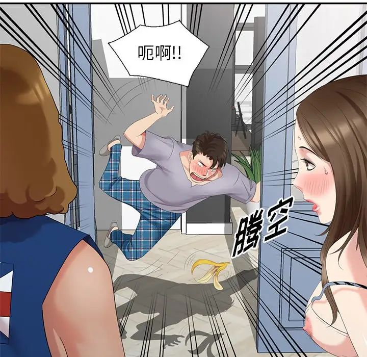 天降夢中人第15话