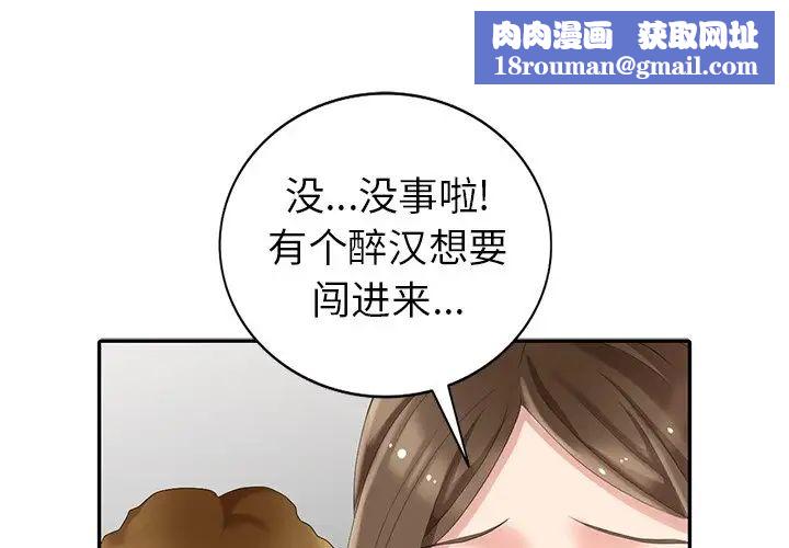 天降梦中人第16话