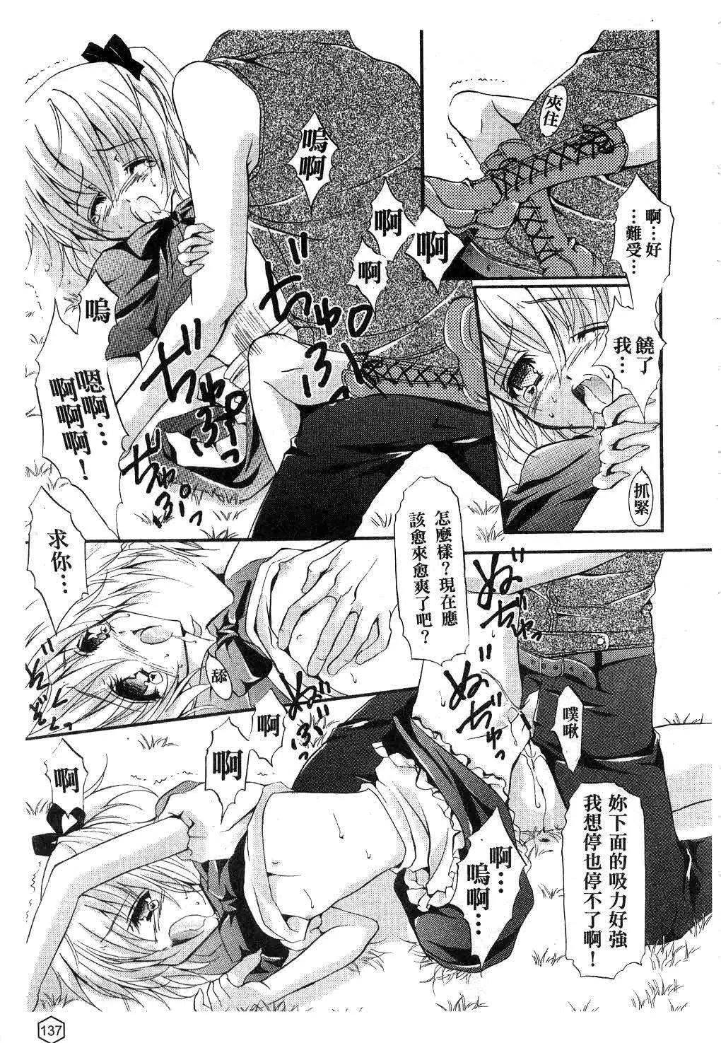 [ユキヲ]ミルクキャラメル|鲜奶糖[中国翻訳][ユキヲ]ミルクキャラメル|鲜奶糖[中国翻訳]