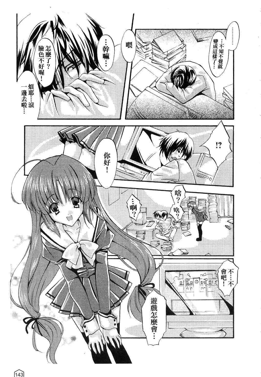 [ユキヲ]ミルクキャラメル|鮮奶糖[中國翻訳][ユキヲ]ミルクキャラメル|鮮奶糖[中國翻訳]