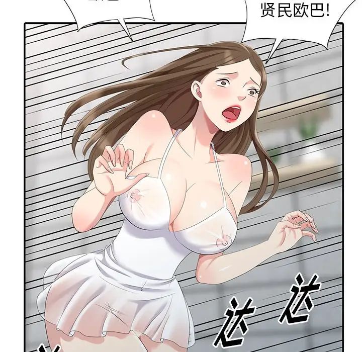 天降梦中人第16话