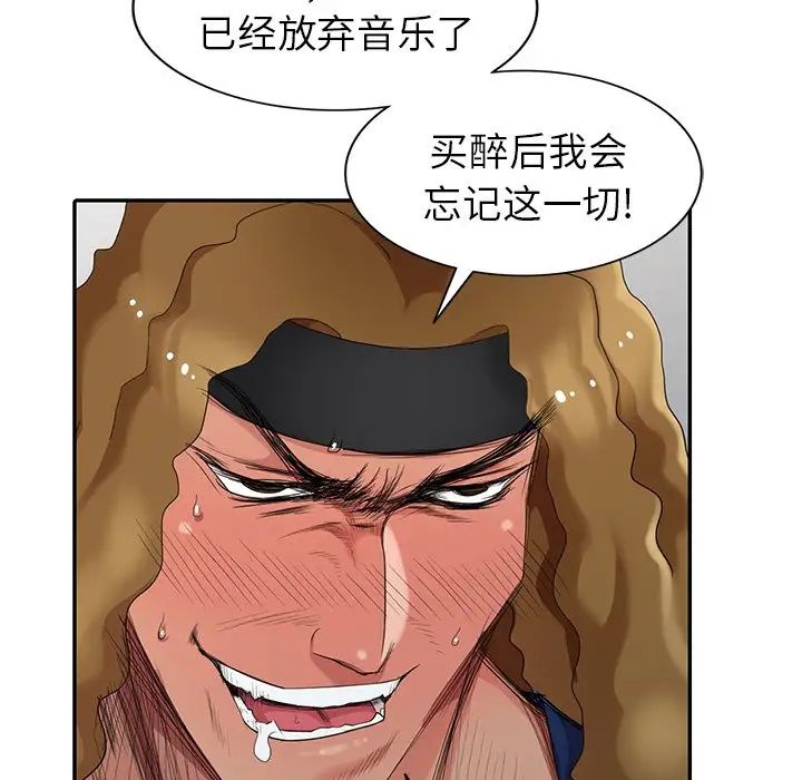 天降梦中人第16话