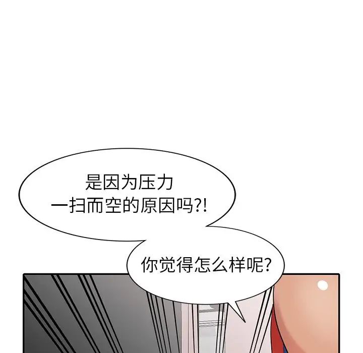 天降梦中人第16话