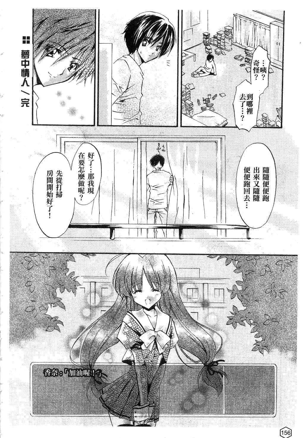 [ユキヲ]ミルクキャラメル|鮮奶糖[中國翻訳][ユキヲ]ミルクキャラメル|鮮奶糖[中國翻訳]