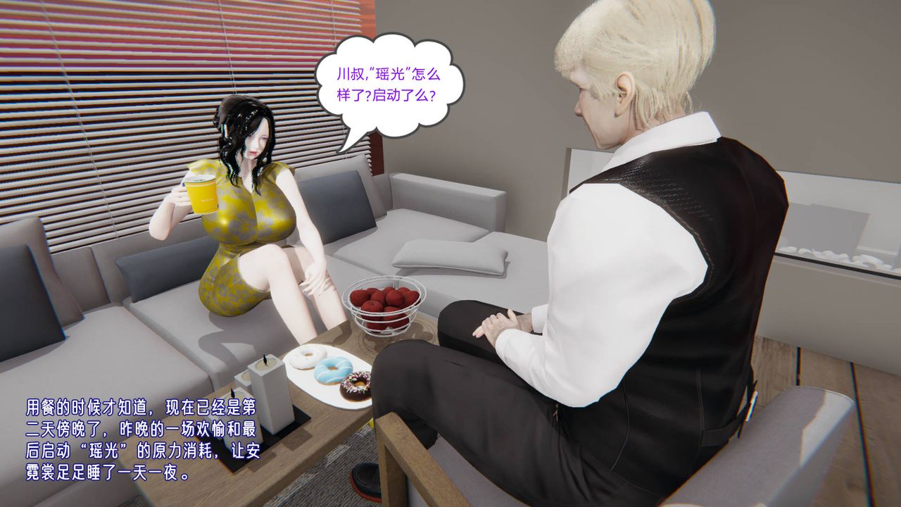 [3D]爱之原力第11话