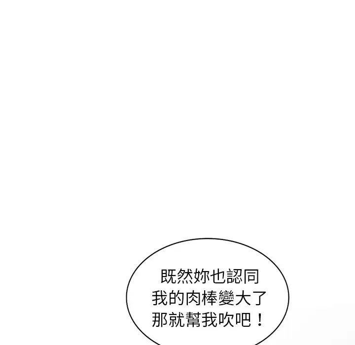 天降夢中人第16话