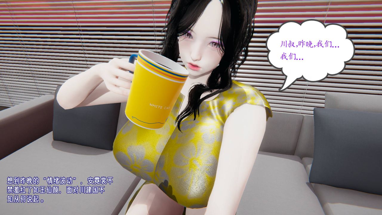 [3D]愛之原力第11話