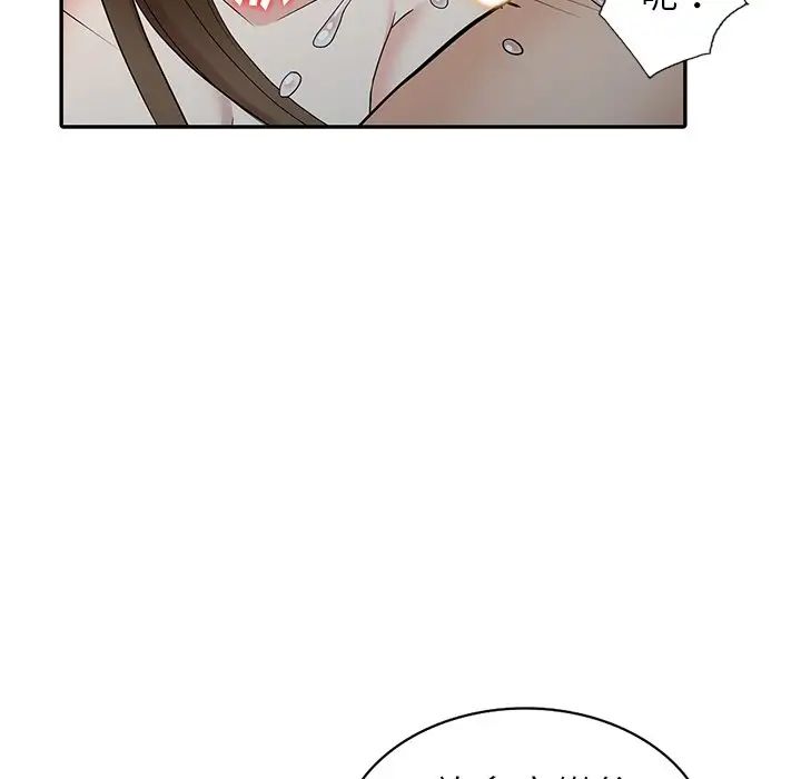 天降夢中人第16话