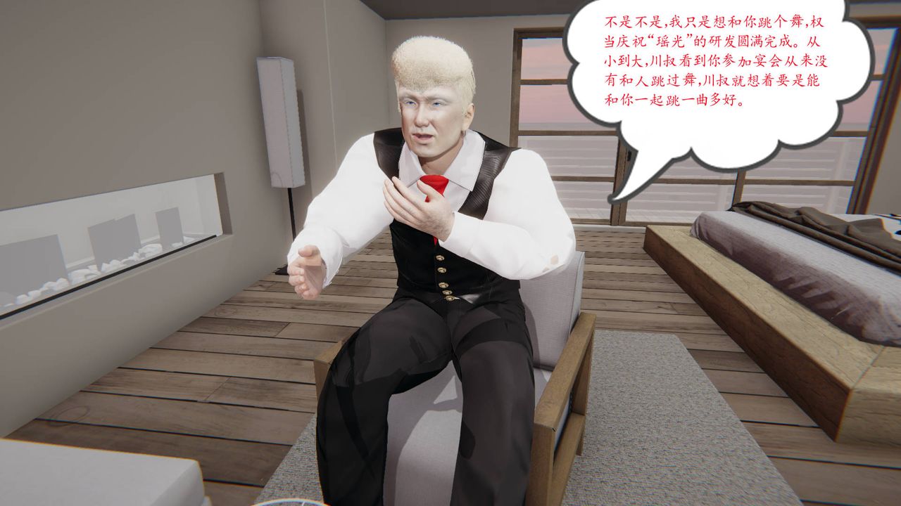 [3D]爱之原力第11话