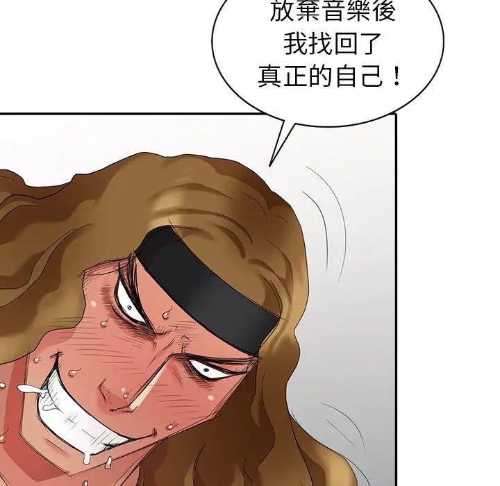 天降梦中人第16话