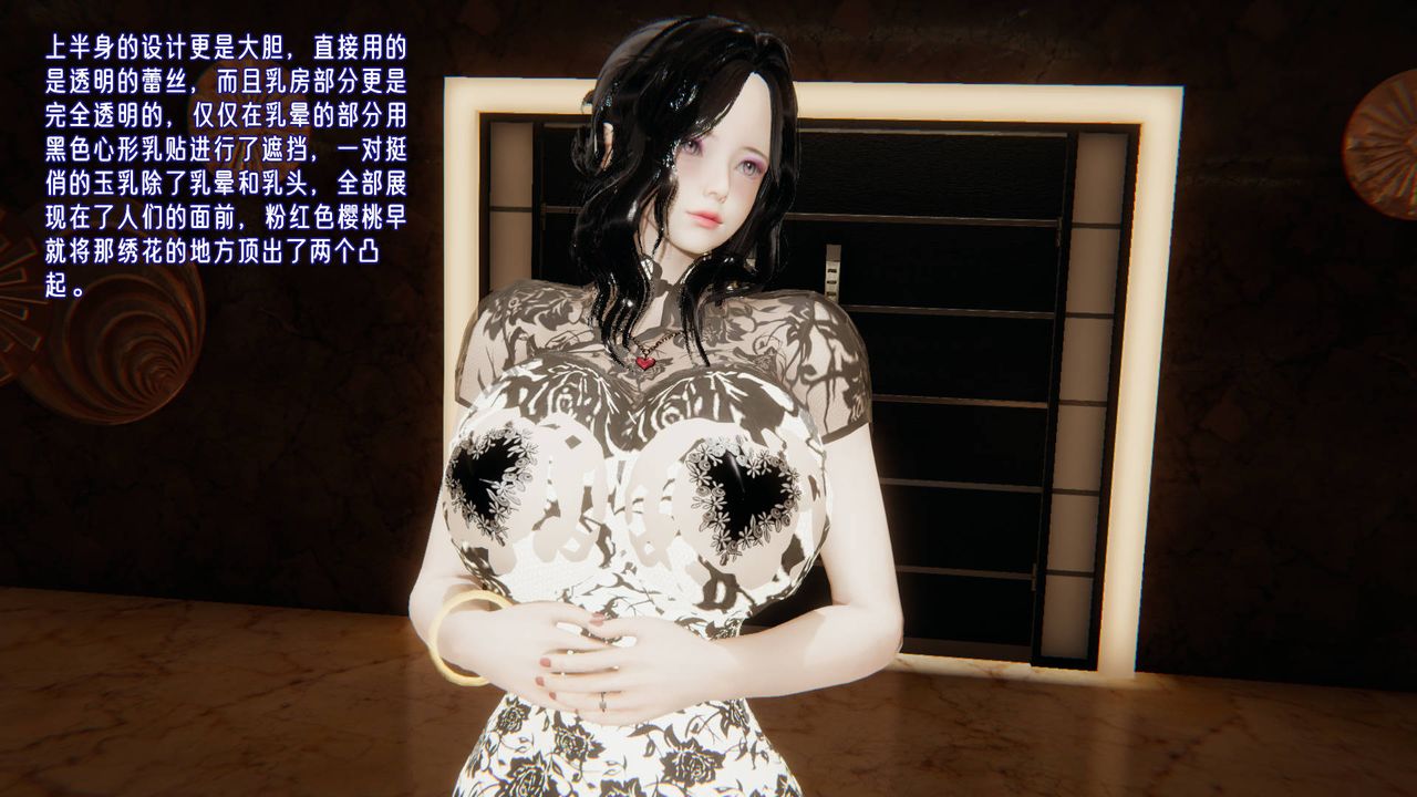 [3D]愛之原力第11話