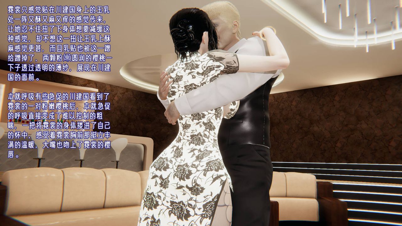 [3D]爱之原力第11话