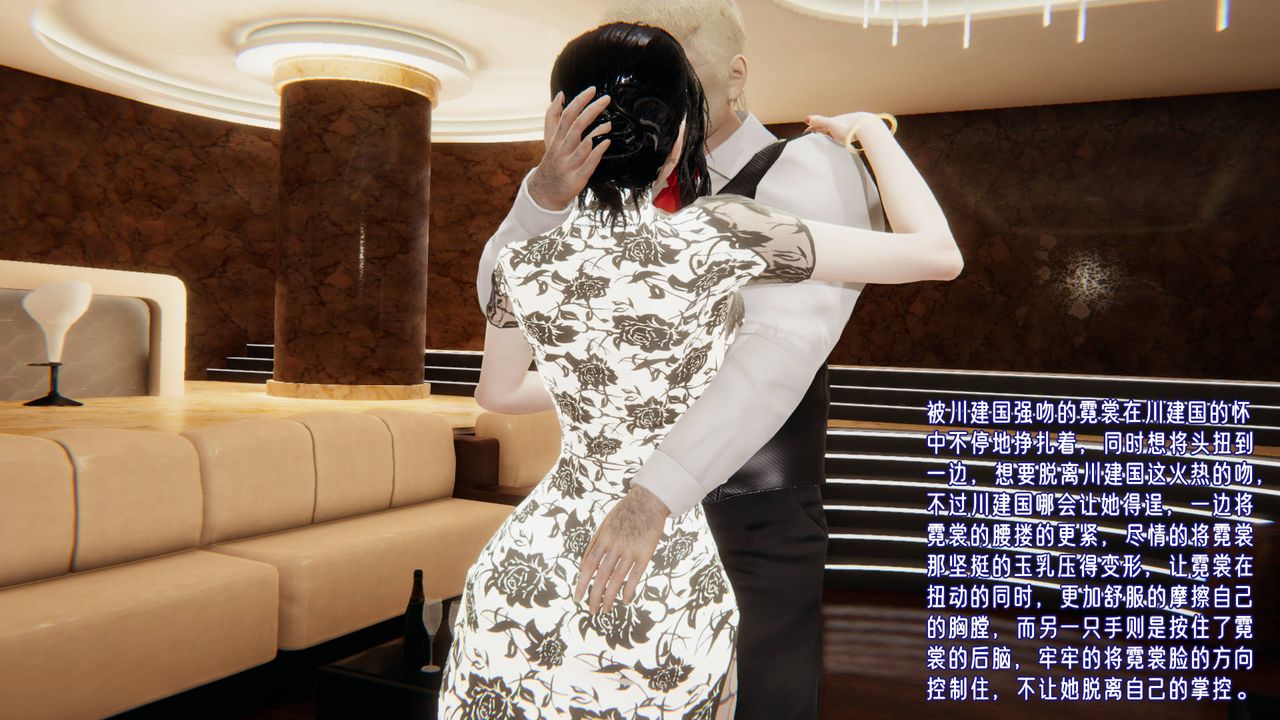 [3D]爱之原力第11话