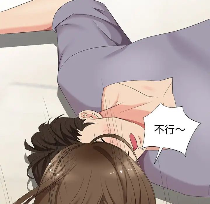 天降梦中人第16话