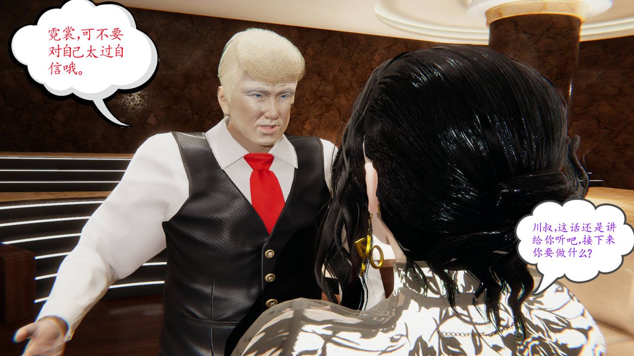 [3D]爱之原力第11话