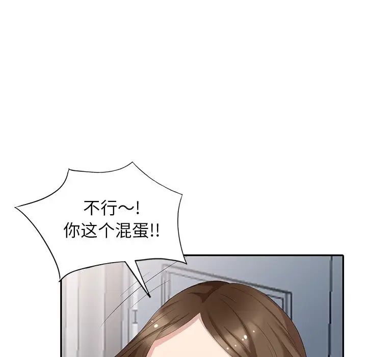 天降梦中人第16话