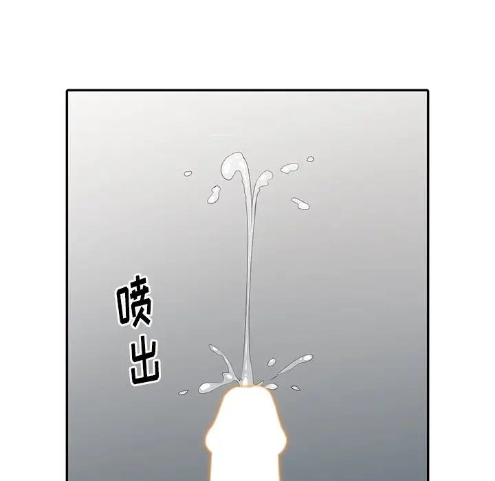 天降梦中人第16话