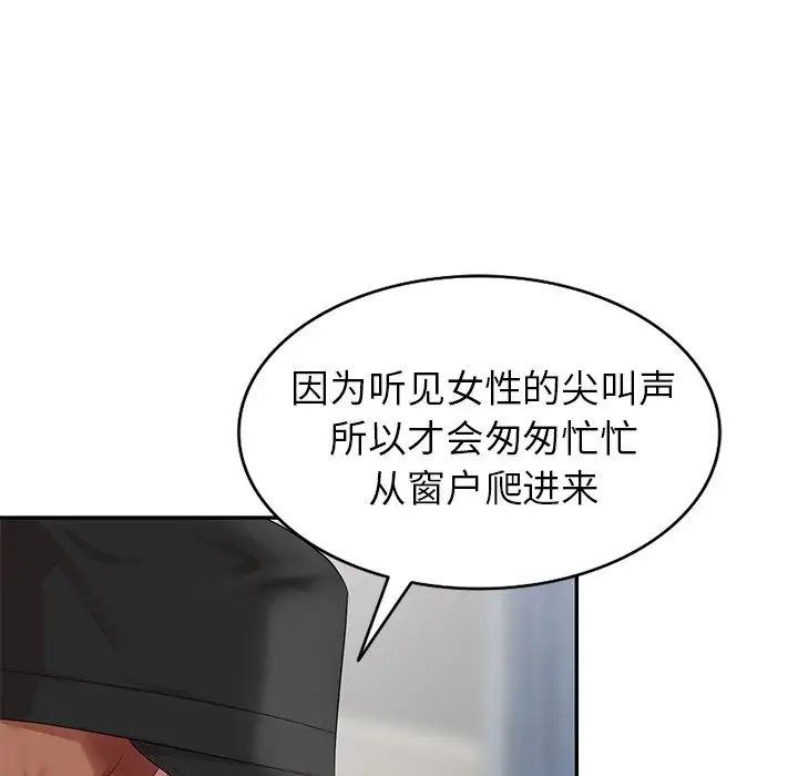 天降梦中人第16话