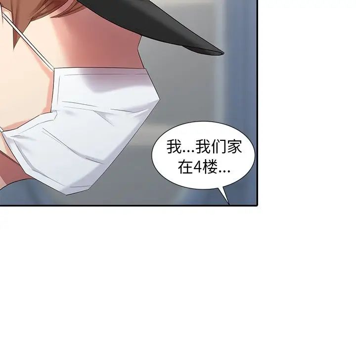 天降梦中人第16话