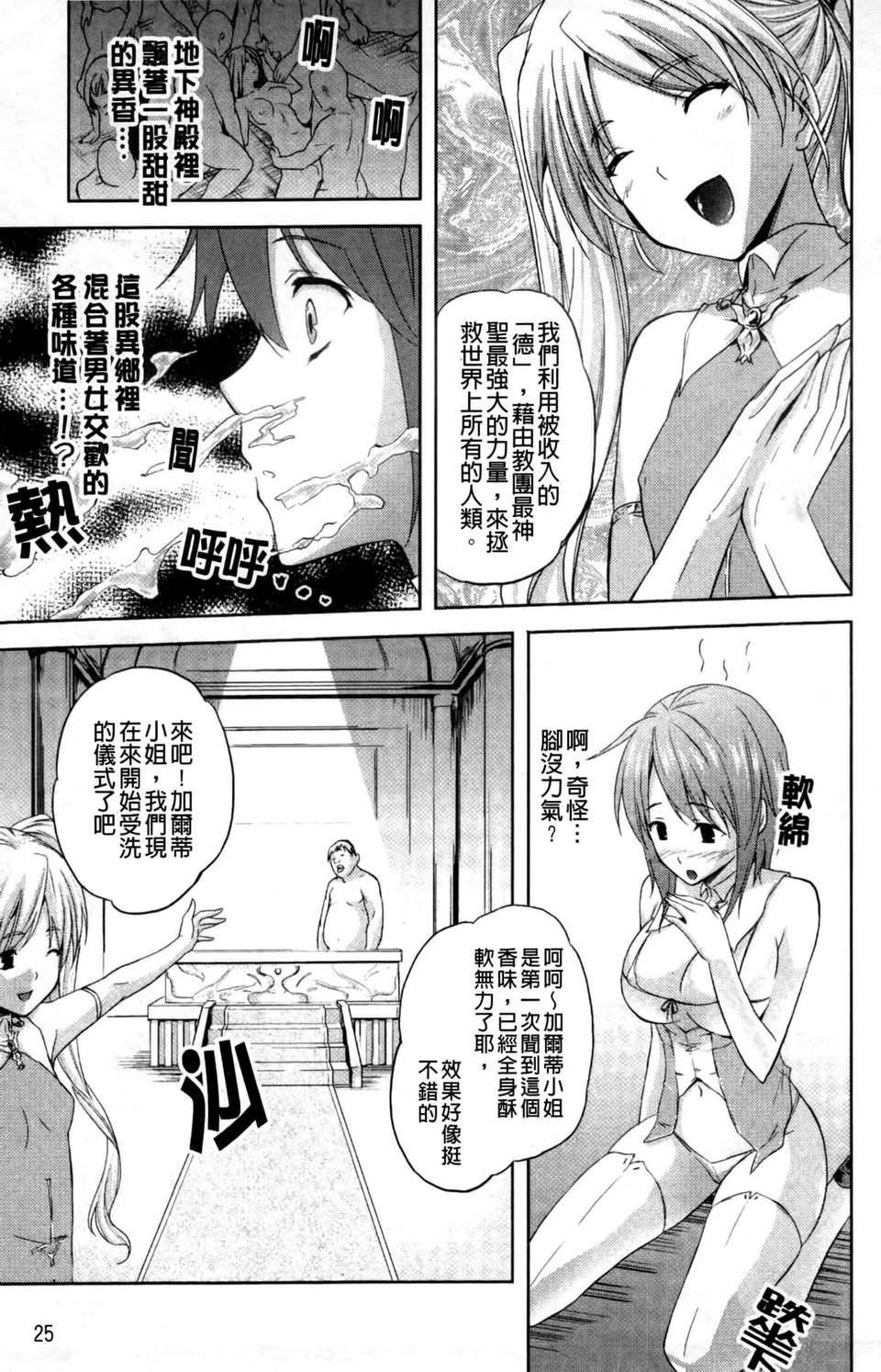 [七瀬瑞穂][ILIAS～狂艶の宴～][SA][中漫][七瀬瑞穂][ILIAS～狂艶の宴～][SA][中漫]