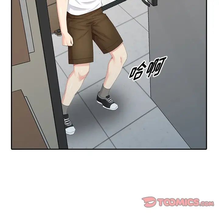 天降梦中人第16话