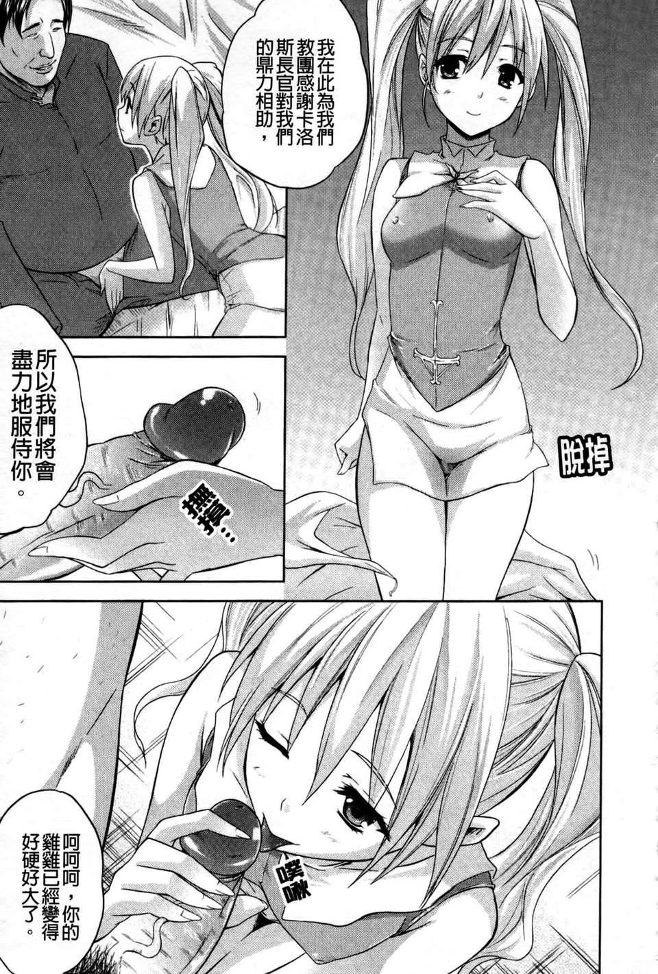 [七瀬瑞穂][ILIAS～狂艶の宴～][SA][中漫][七瀬瑞穂][ILIAS～狂艶の宴～][SA][中漫]