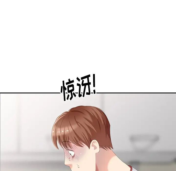 天降梦中人第16话