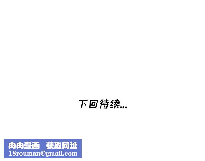 天降夢中人第16话