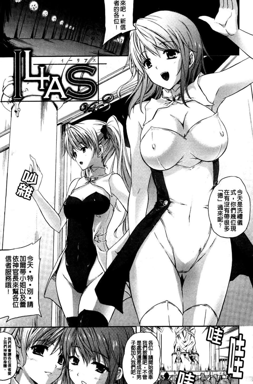 [七瀬瑞穂][ILIAS～狂艶の宴～][SA][中漫][七瀬瑞穂][ILIAS～狂艶の宴～][SA][中漫]