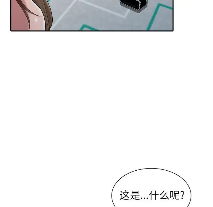 天降梦中人第17话