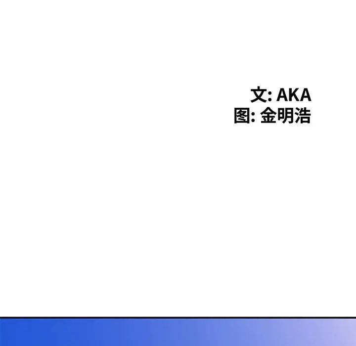 天降夢中人第17话