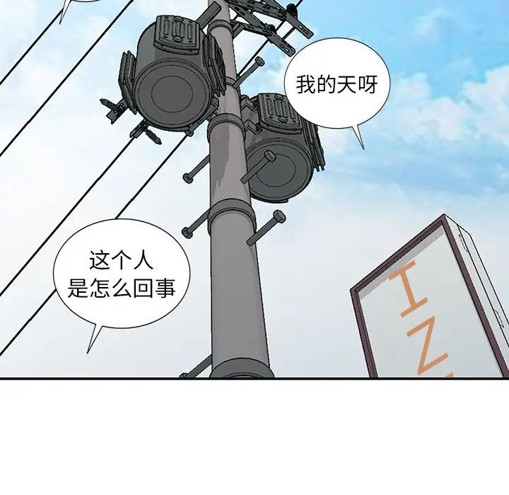 天降梦中人第17话