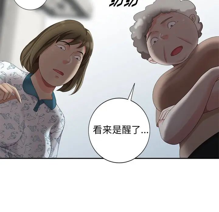 天降梦中人第17话