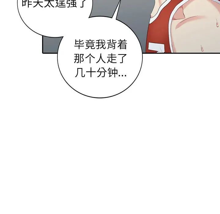 天降梦中人第17话