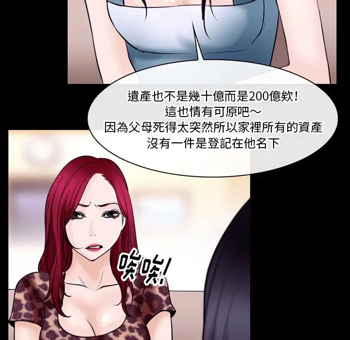 雷普利爱情第53章