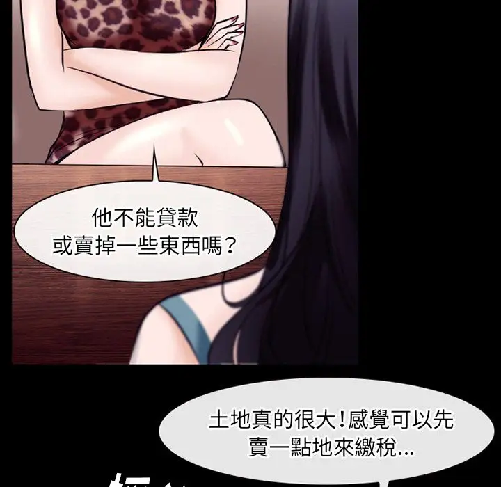 雷普利爱情第53章