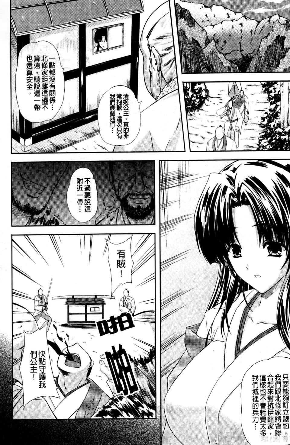 [七瀬瑞穂][ILIAS～狂艶の宴～][SA][中漫][七瀬瑞穂][ILIAS～狂艶の宴～][SA][中漫]