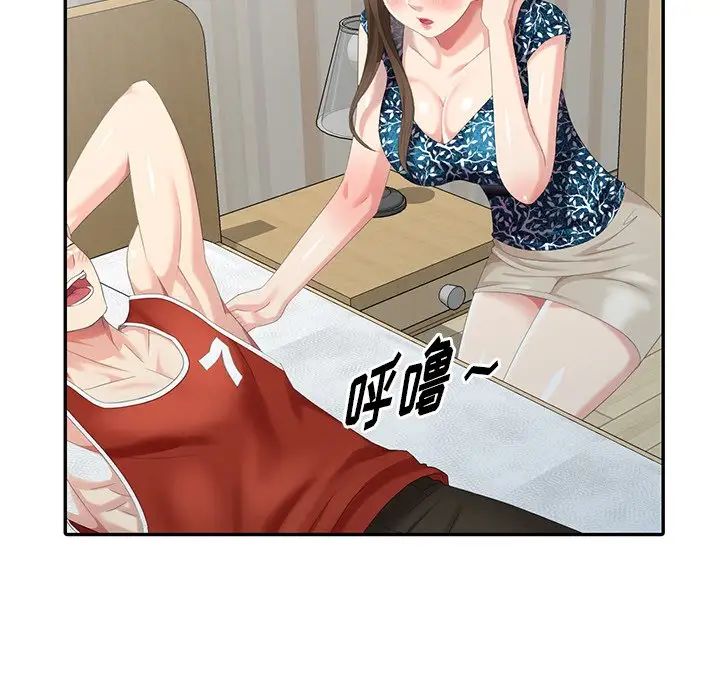 天降梦中人第17话