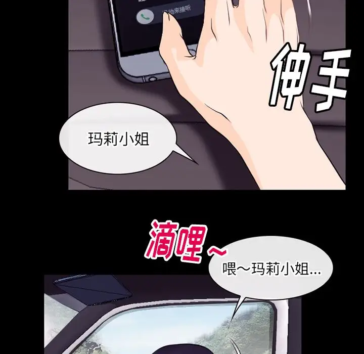 雷普利爱情第53章