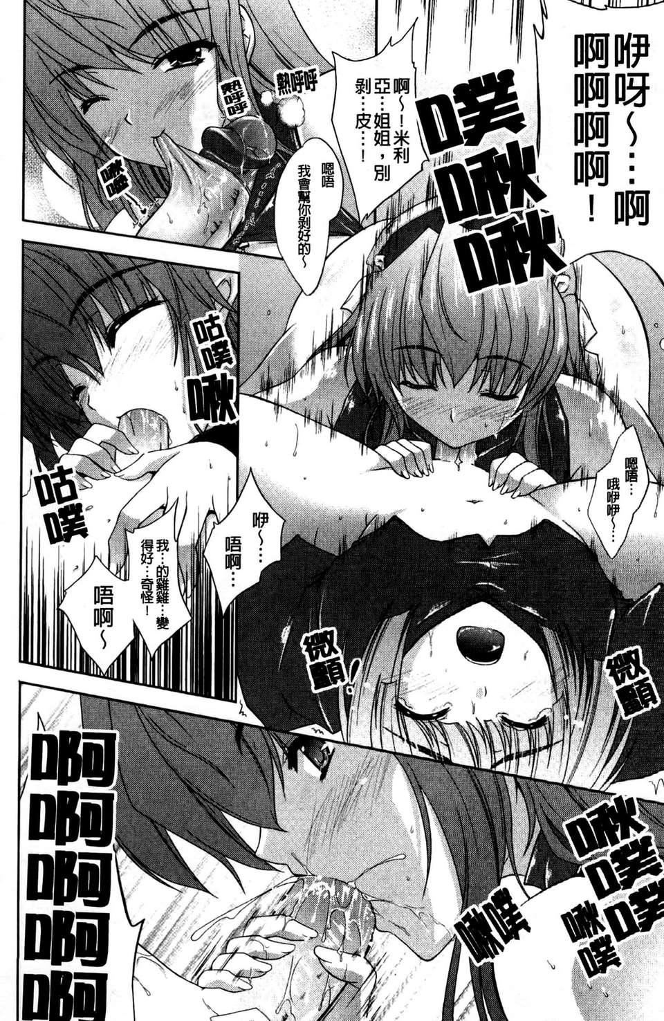 [七瀬瑞穂][ILIAS～狂艶の宴～][SA][中漫][七瀬瑞穂][ILIAS～狂艶の宴～][SA][中漫]