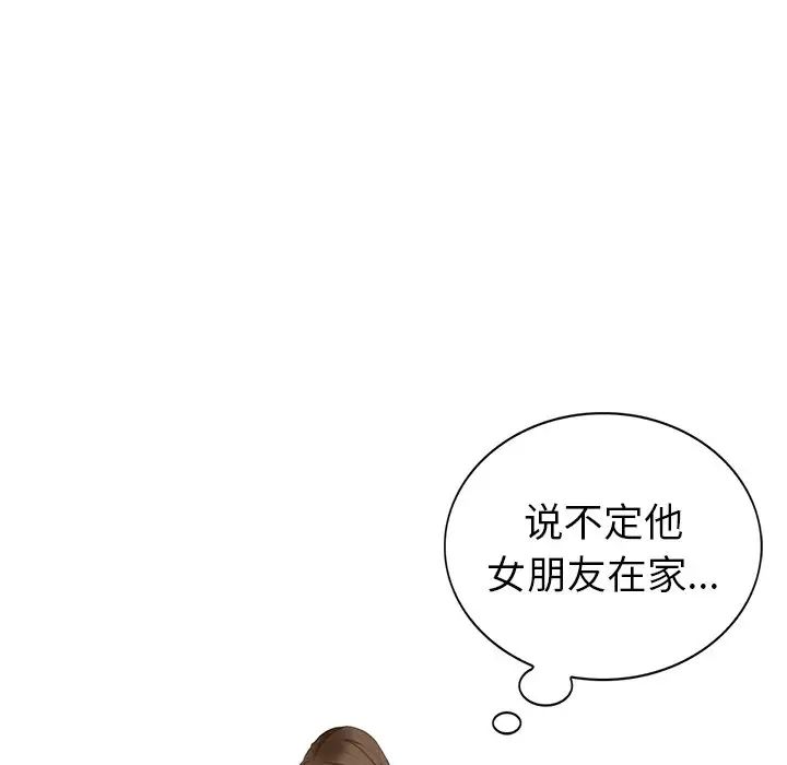 天降夢中人第17话