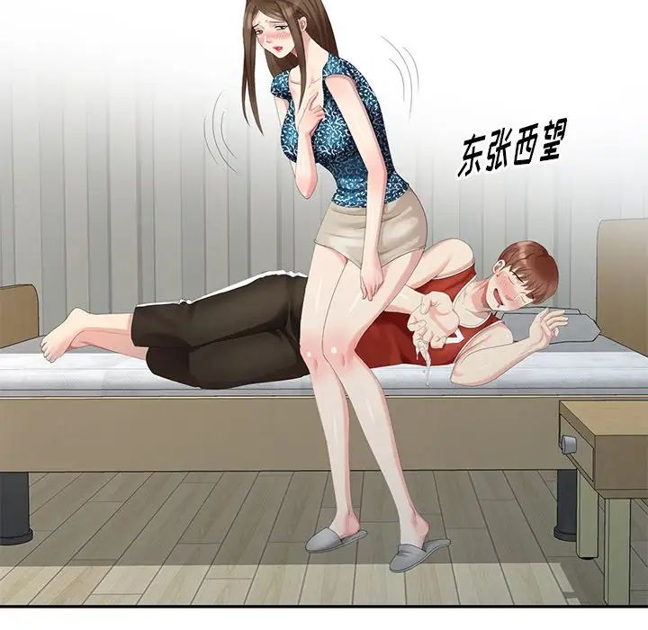 天降梦中人第17话