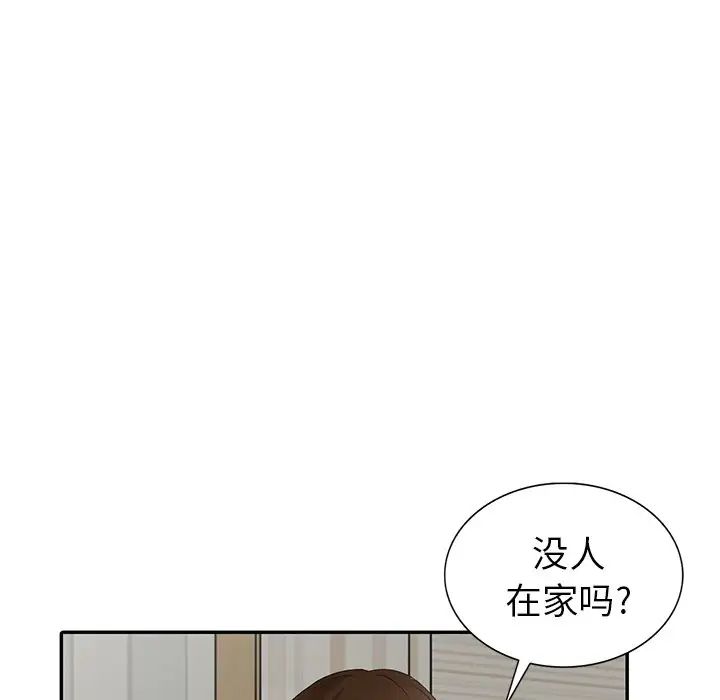 天降梦中人第17话