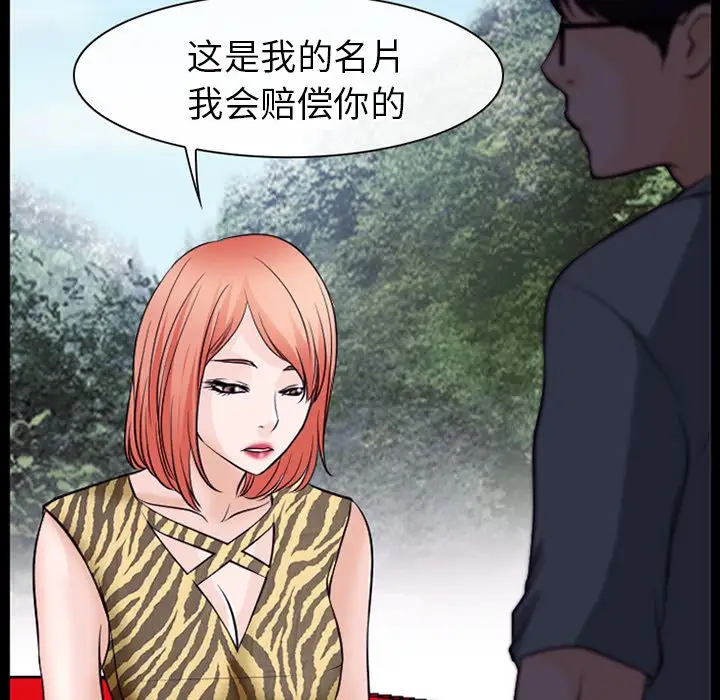 雷普利爱情第54章