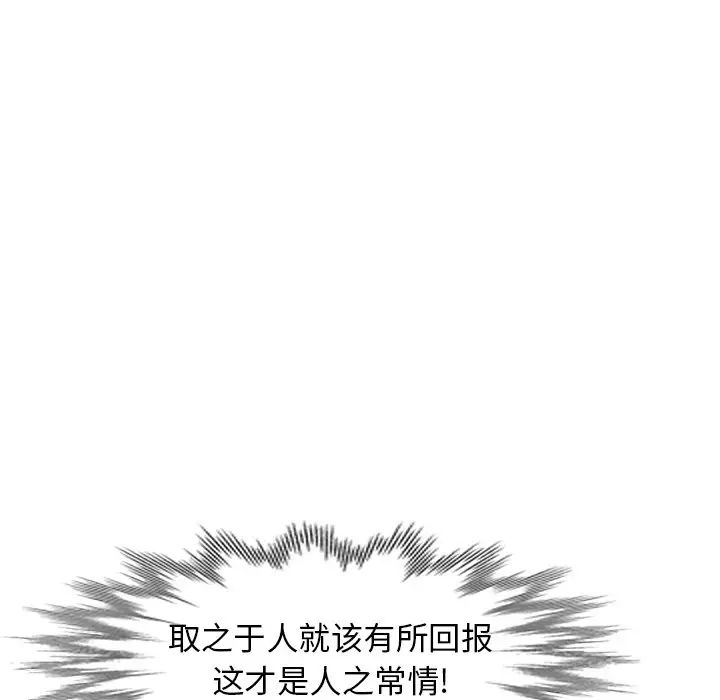 天降夢中人第18话