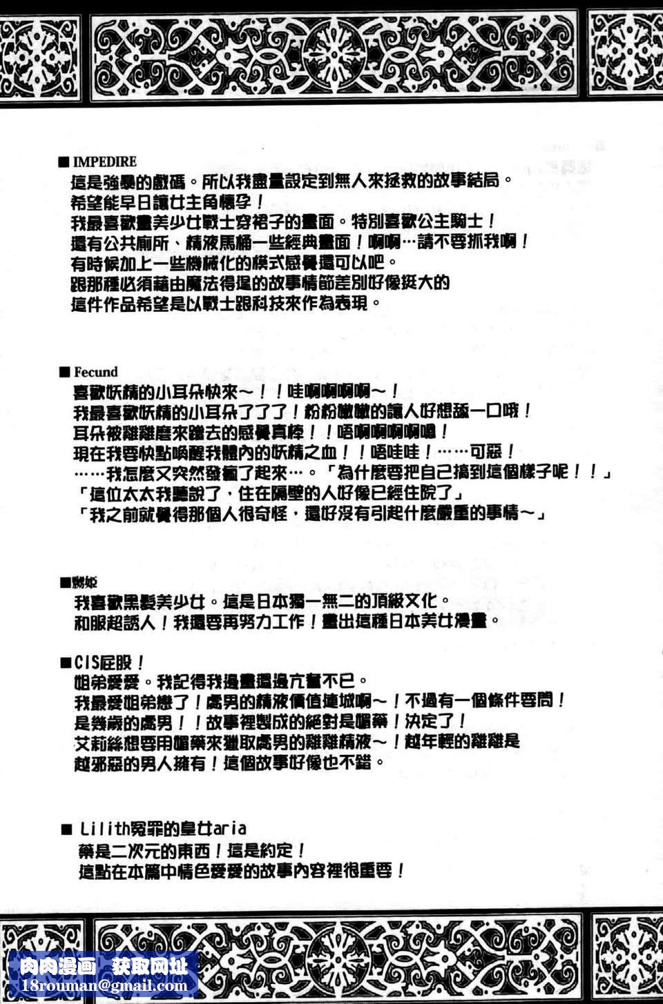 [七瀬瑞穂][ILIAS～狂艶の宴～][SA][中漫][七瀬瑞穂][ILIAS～狂艶の宴～][SA][中漫]