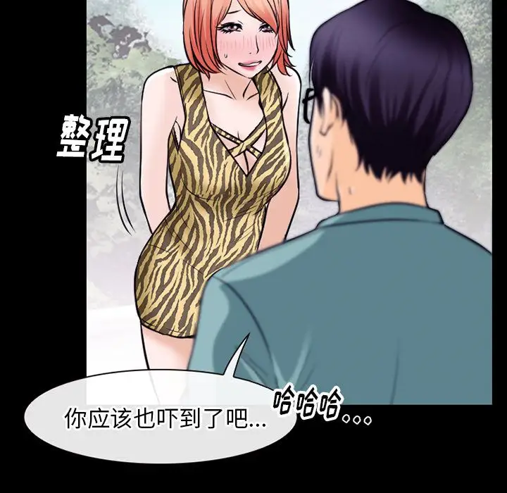 雷普利爱情第54章