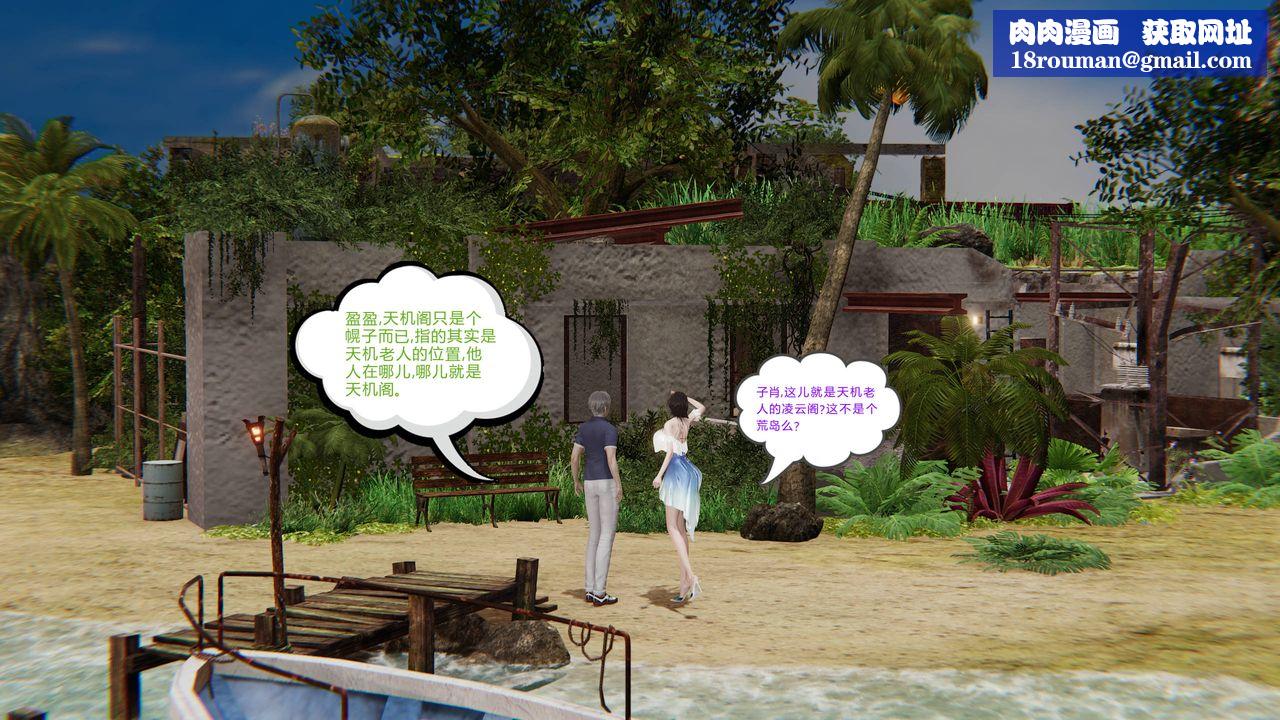 [3D]爱之原力第14话