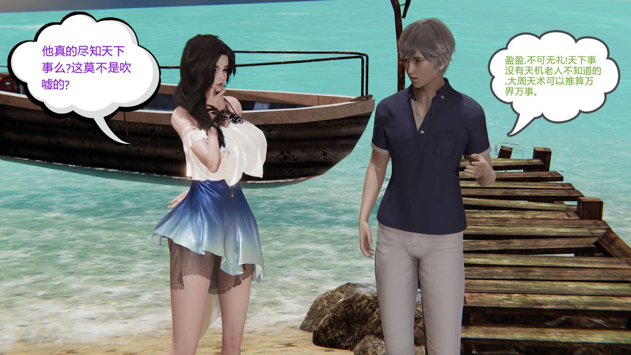 [3D]爱之原力第14话