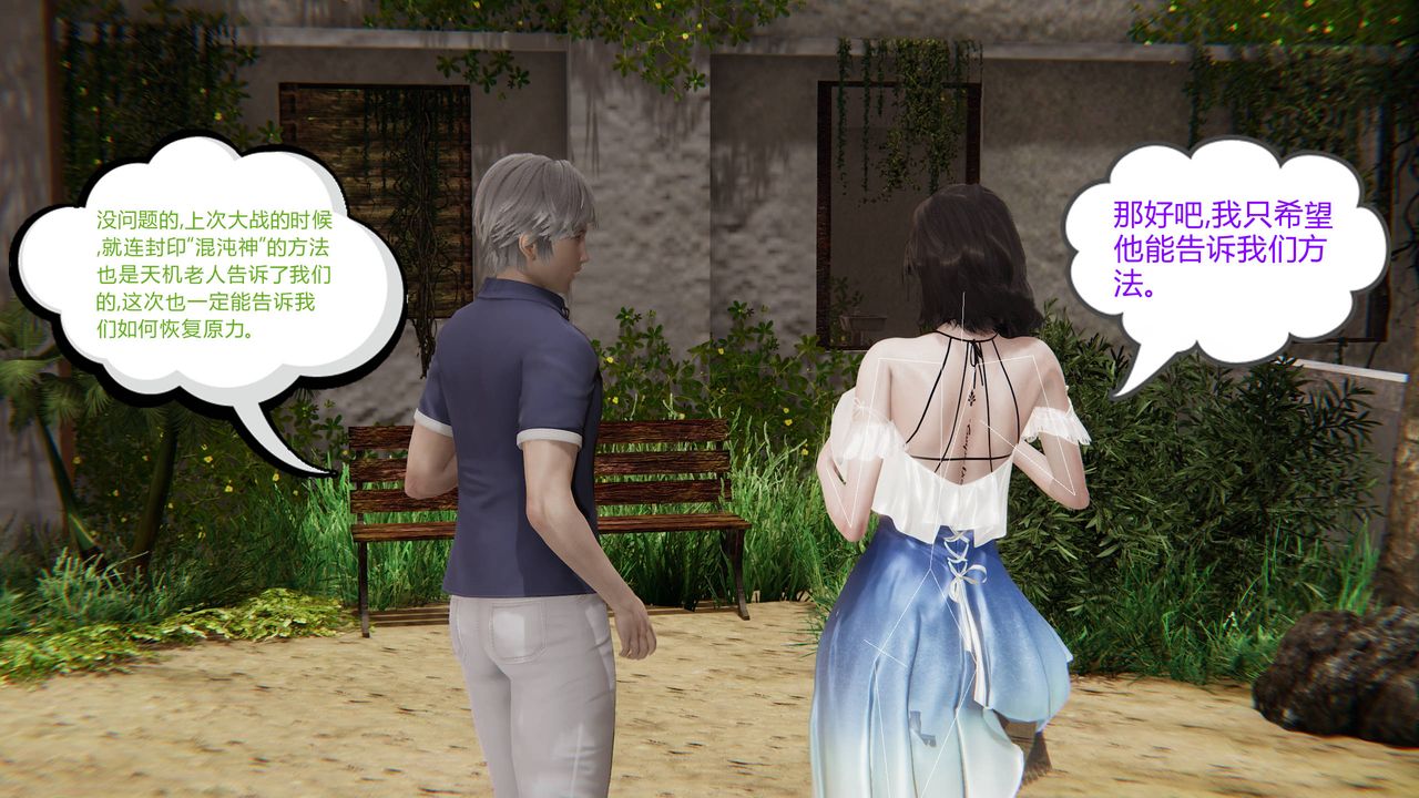 [3D]爱之原力第14话